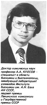 A.A. Klyosov